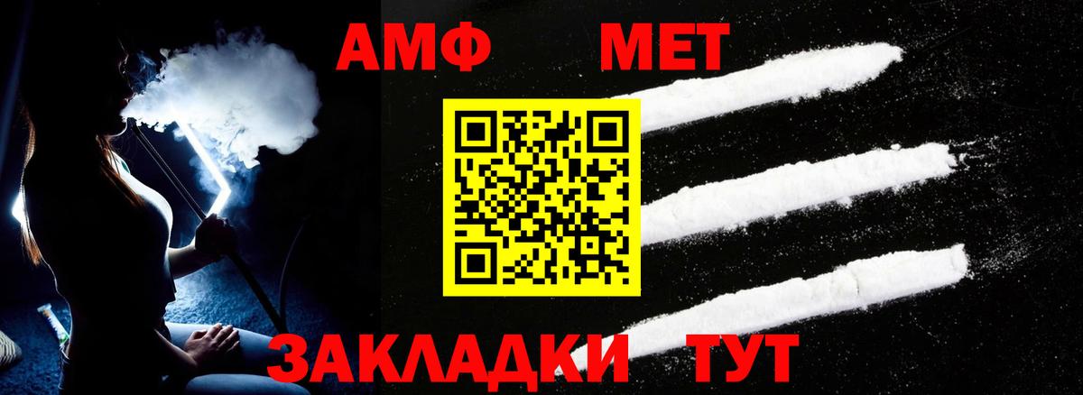 Амфетамин Розовый Воскресенск
