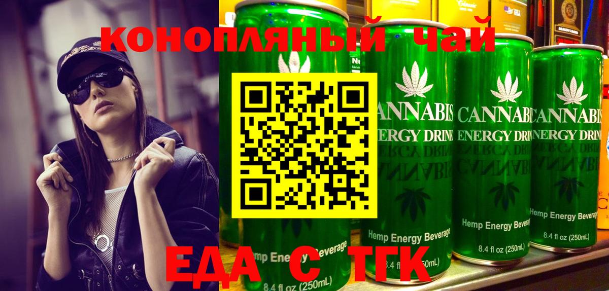 Cannafood конопля  Вход с VPN  Воскресенск 