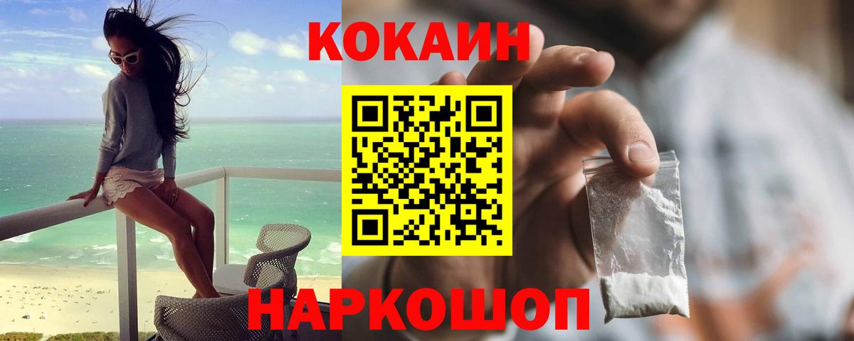 Cocaine Боливия  Вход с VPN  КОКАИН  Воскресенск  Кокаин VHQ 