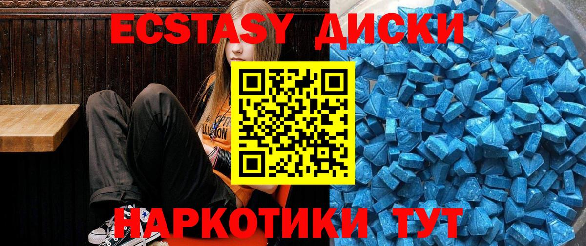 Ecstasy  Вход с VPN  Воскресенск  Ecstasy TESLA  hydra как зайти  ЭКСТАЗИ диски 