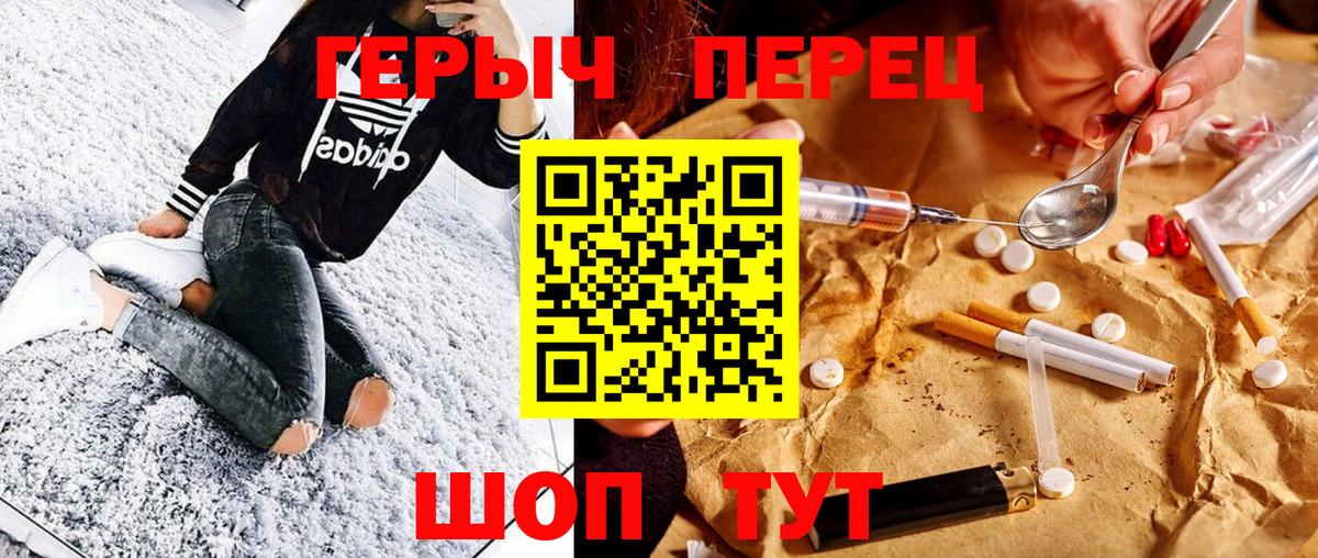 ГЕРОИН VHQ  Вход с VPN  Воскресенск 