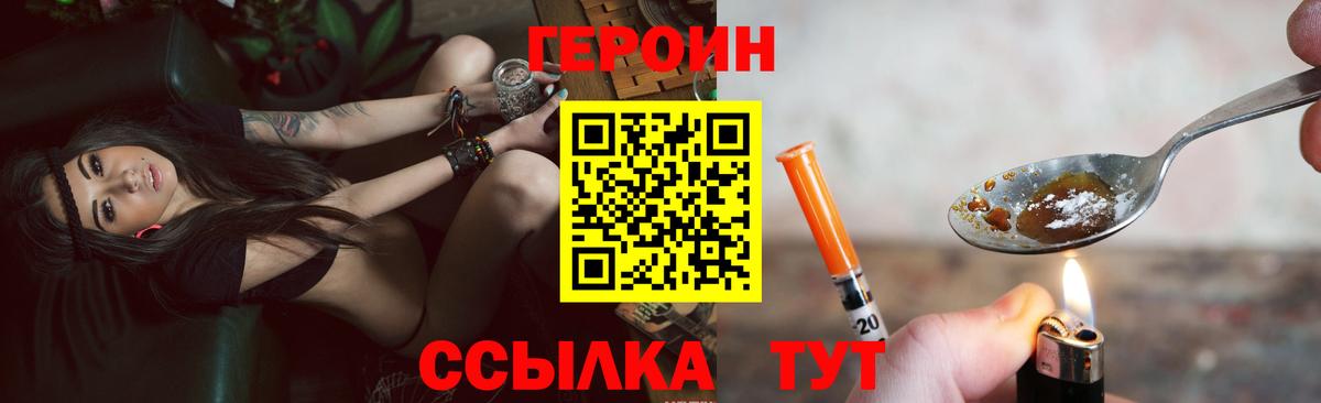 Героин гречка Воскресенск