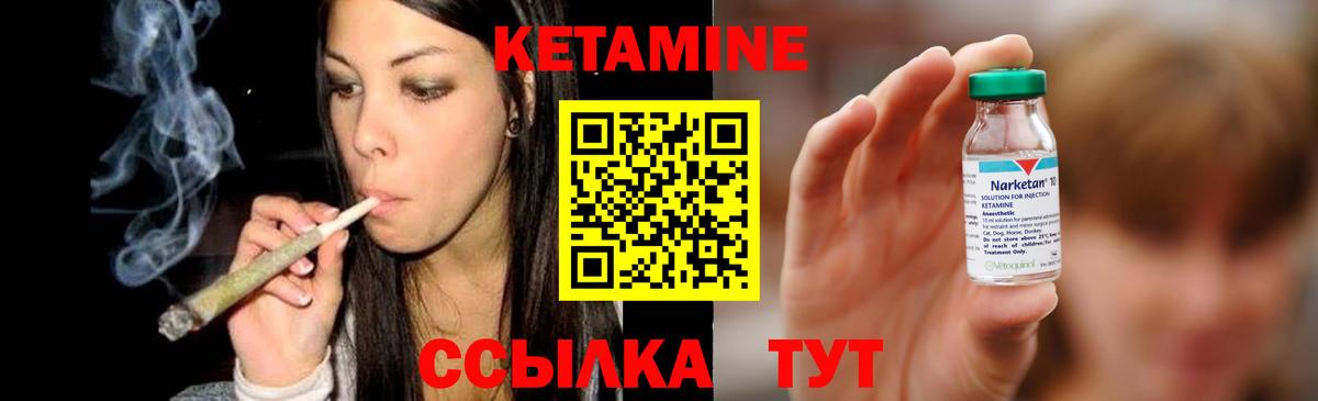 Воскресенск  КЕТАМИН ketamine  Вход с VPN 