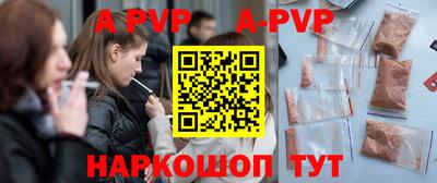 бутират Бийск