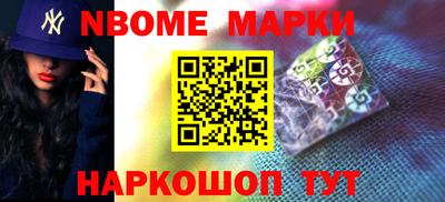 марки nbome Беслан