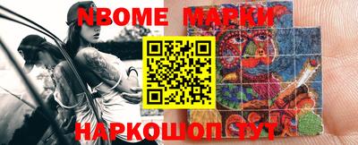марки nbome Беслан
