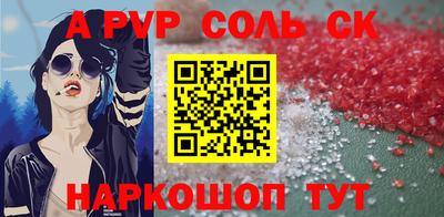бутират Бийск