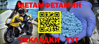 бутират Бийск