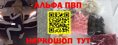 бутират Бийск