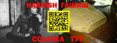 бутират Бийск