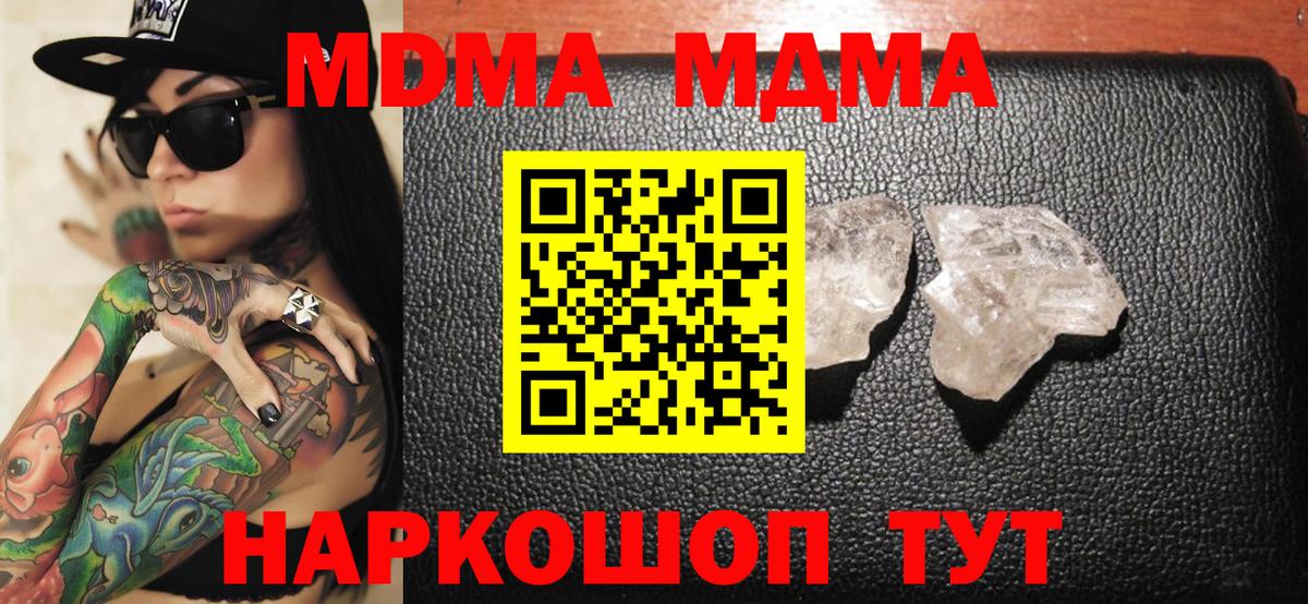 MDMA crystal  MDMA VHQ  Вход с VPN  Воскресенск 