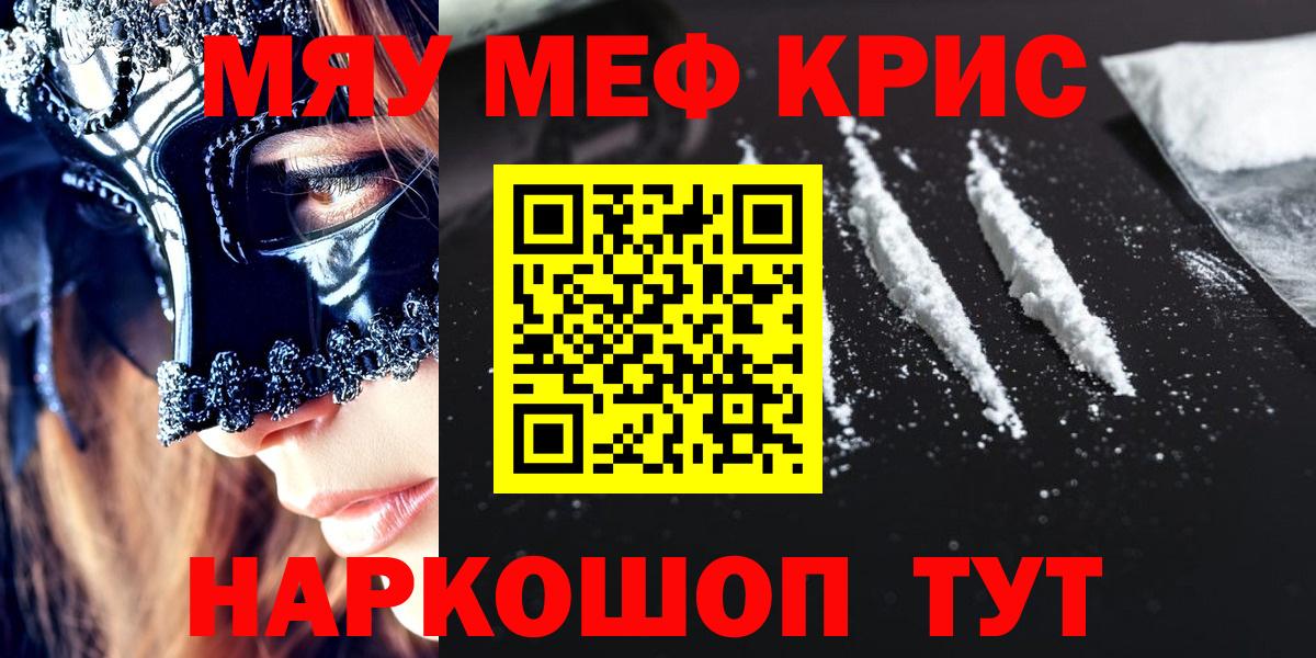Воскресенск  МЕФ  KRAKEN вход  Вход с VPN  Меф кристаллы  Меф кристаллы 