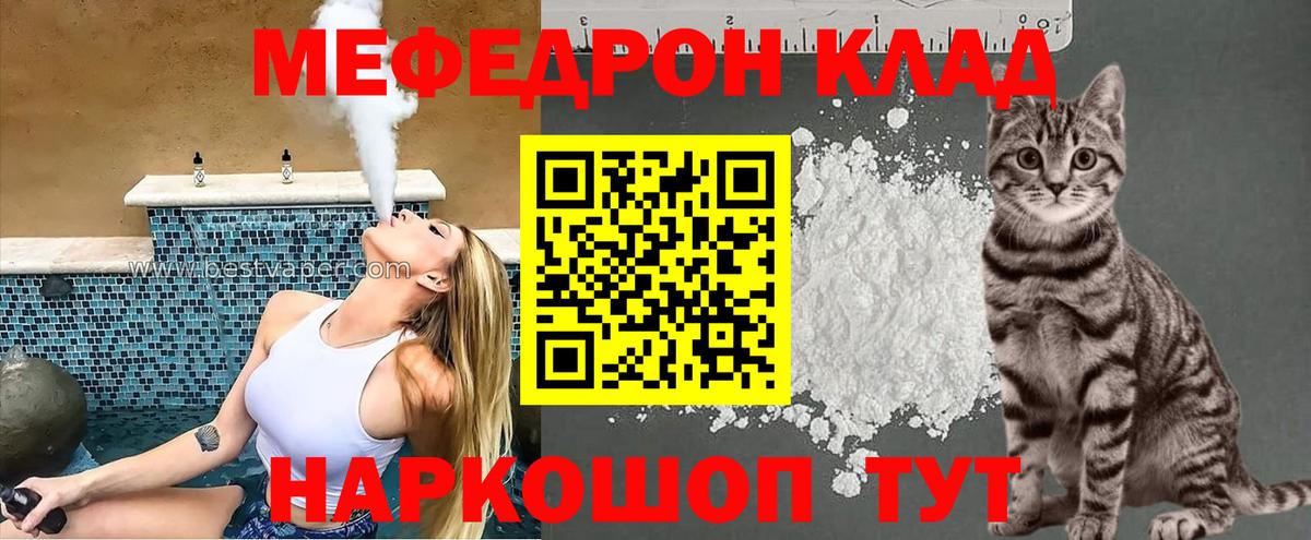 Мефедрон кристаллы Воскресенск