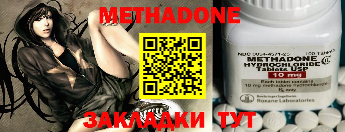 Метадон белоснежный  Вход с VPN  Воскресенск  МЕТАДОН белоснежный 