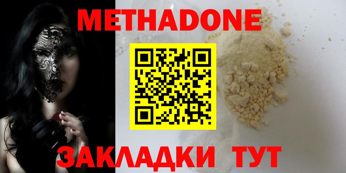 Метадон VHQ Воскресенск