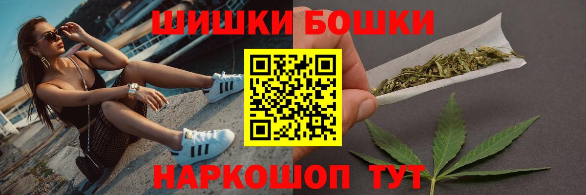 Бошки Шишки Bruce Banner  МАРИХУАНА White Widow  Конопля VHQ  Воскресенск  Вход с VPN 